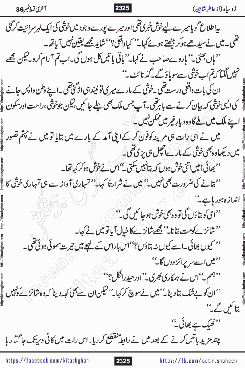 Ru Siyah last episode 36 Urdu Novel by Aatir Shaheen published on Kitab Ghar is story of a young simple man who has short sweet dreams for his life. But few chain of events turned his life upside down and one of those was kidnapping of his sister by powerful corrupt people