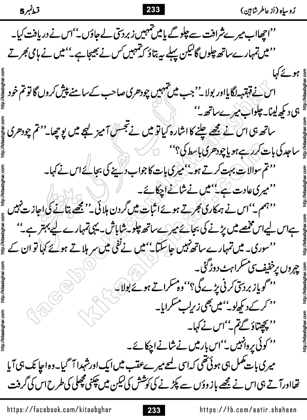 Ru Siyah last episode 36 Urdu Novel by Aatir Shaheen published on Kitab Ghar is story of a young simple man who has short sweet dreams for his life. But few chain of events turned his life upside down and one of those was kidnapping of his sister by powerful corrupt people