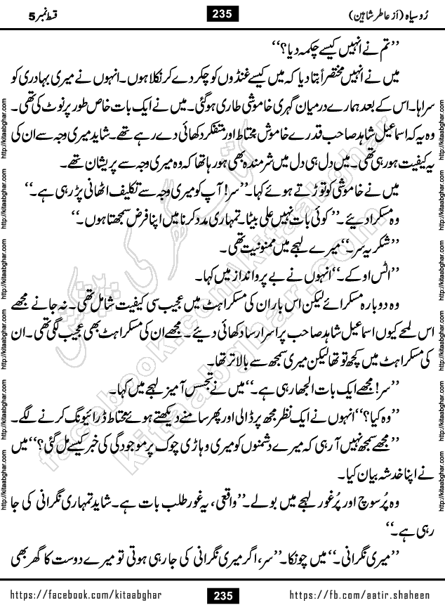 Ru Siyah last episode 36 Urdu Novel by Aatir Shaheen published on Kitab Ghar is story of a young simple man who has short sweet dreams for his life. But few chain of events turned his life upside down and one of those was kidnapping of his sister by powerful corrupt people