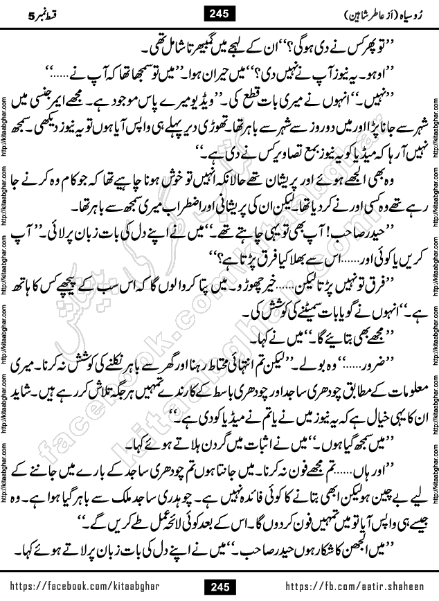 Ru Siyah last episode 36 Urdu Novel by Aatir Shaheen published on Kitab Ghar is story of a young simple man who has short sweet dreams for his life. But few chain of events turned his life upside down and one of those was kidnapping of his sister by powerful corrupt people