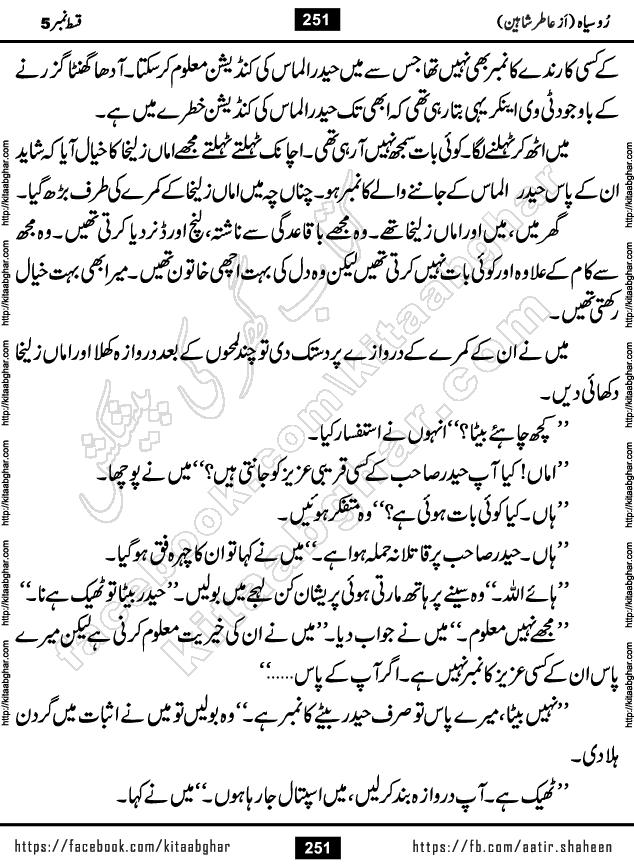 Ru Siyah last episode 36 Urdu Novel by Aatir Shaheen published on Kitab Ghar is story of a young simple man who has short sweet dreams for his life. But few chain of events turned his life upside down and one of those was kidnapping of his sister by powerful corrupt people