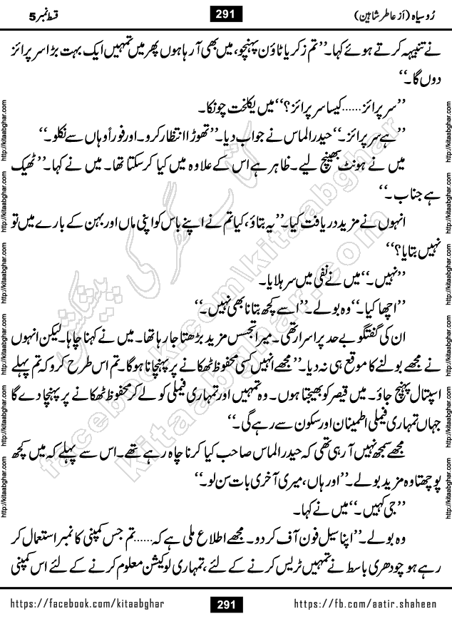 Ru Siyah last episode 36 Urdu Novel by Aatir Shaheen published on Kitab Ghar is story of a young simple man who has short sweet dreams for his life. But few chain of events turned his life upside down and one of those was kidnapping of his sister by powerful corrupt people