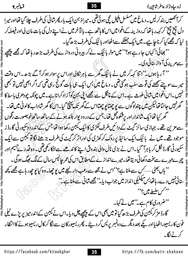 Ru Siyah last episode 36 Urdu Novel by Aatir Shaheen published on Kitab Ghar is story of a young simple man who has short sweet dreams for his life. But few chain of events turned his life upside down and one of those was kidnapping of his sister by powerful corrupt people