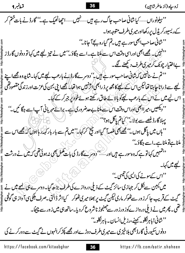 Ru Siyah last episode 36 Urdu Novel by Aatir Shaheen published on Kitab Ghar is story of a young simple man who has short sweet dreams for his life. But few chain of events turned his life upside down and one of those was kidnapping of his sister by powerful corrupt people