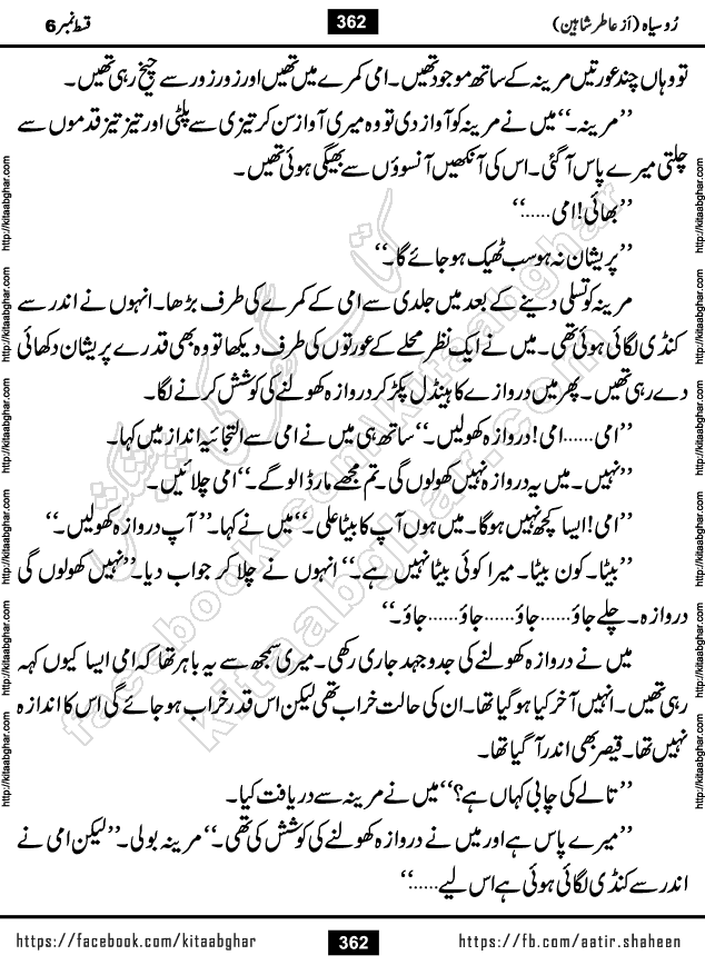 Ru Siyah last episode 36 Urdu Novel by Aatir Shaheen published on Kitab Ghar is story of a young simple man who has short sweet dreams for his life. But few chain of events turned his life upside down and one of those was kidnapping of his sister by powerful corrupt people