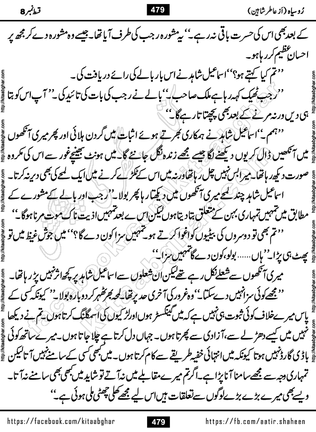 Ru Siyah last episode 36 Urdu Novel by Aatir Shaheen published on Kitab Ghar is story of a young simple man who has short sweet dreams for his life. But few chain of events turned his life upside down and one of those was kidnapping of his sister by powerful corrupt people
