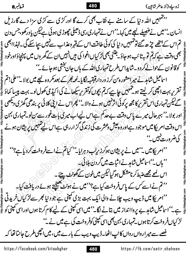 Ru Siyah last episode 36 Urdu Novel by Aatir Shaheen published on Kitab Ghar is story of a young simple man who has short sweet dreams for his life. But few chain of events turned his life upside down and one of those was kidnapping of his sister by powerful corrupt people
