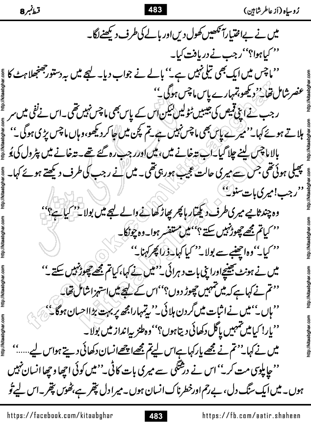 Ru Siyah last episode 36 Urdu Novel by Aatir Shaheen published on Kitab Ghar is story of a young simple man who has short sweet dreams for his life. But few chain of events turned his life upside down and one of those was kidnapping of his sister by powerful corrupt people