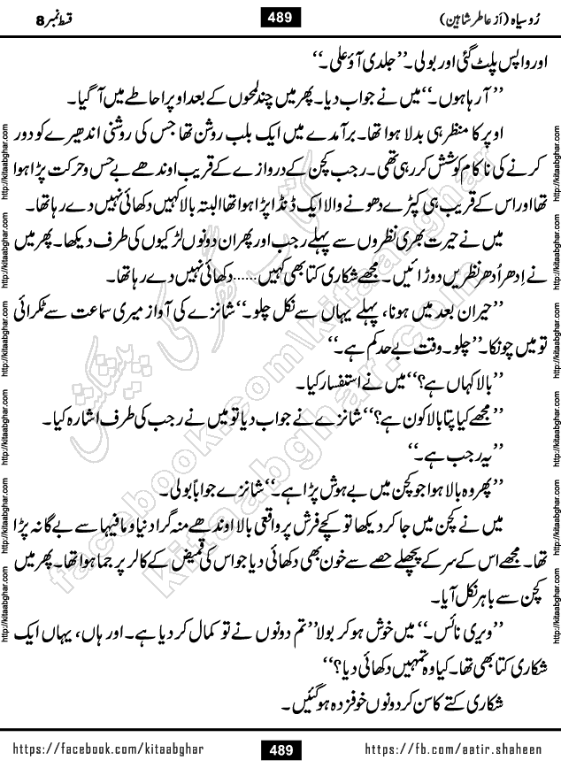 Ru Siyah last episode 36 Urdu Novel by Aatir Shaheen published on Kitab Ghar is story of a young simple man who has short sweet dreams for his life. But few chain of events turned his life upside down and one of those was kidnapping of his sister by powerful corrupt people