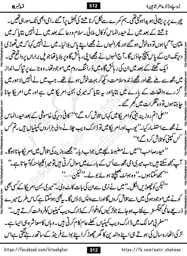 Ru Siyah last episode 36 Urdu Novel by Aatir Shaheen published on Kitab Ghar is story of a young simple man who has short sweet dreams for his life. But few chain of events turned his life upside down and one of those was kidnapping of his sister by powerful corrupt people