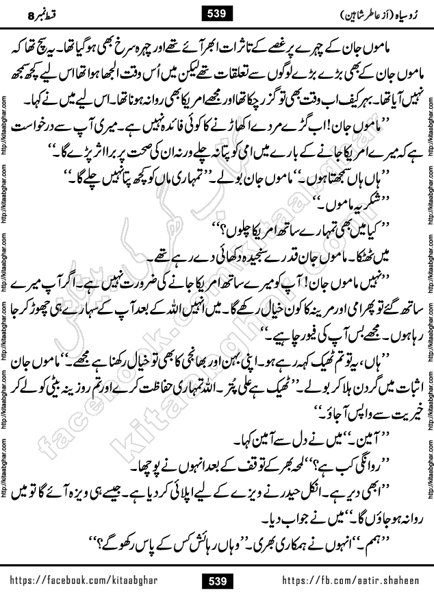 Ru Siyah last episode 36 Urdu Novel by Aatir Shaheen published on Kitab Ghar is story of a young simple man who has short sweet dreams for his life. But few chain of events turned his life upside down and one of those was kidnapping of his sister by powerful corrupt people