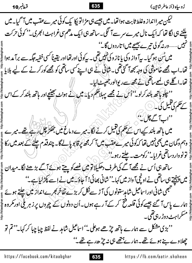 Ru Siyah last episode 36 Urdu Novel by Aatir Shaheen published on Kitab Ghar is story of a young simple man who has short sweet dreams for his life. But few chain of events turned his life upside down and one of those was kidnapping of his sister by powerful corrupt people