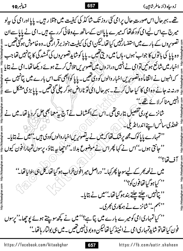 Ru Siyah last episode 36 Urdu Novel by Aatir Shaheen published on Kitab Ghar is story of a young simple man who has short sweet dreams for his life. But few chain of events turned his life upside down and one of those was kidnapping of his sister by powerful corrupt people