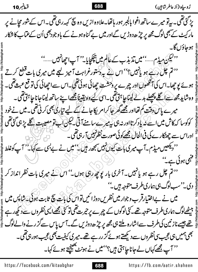 Ru Siyah last episode 36 Urdu Novel by Aatir Shaheen published on Kitab Ghar is story of a young simple man who has short sweet dreams for his life. But few chain of events turned his life upside down and one of those was kidnapping of his sister by powerful corrupt people