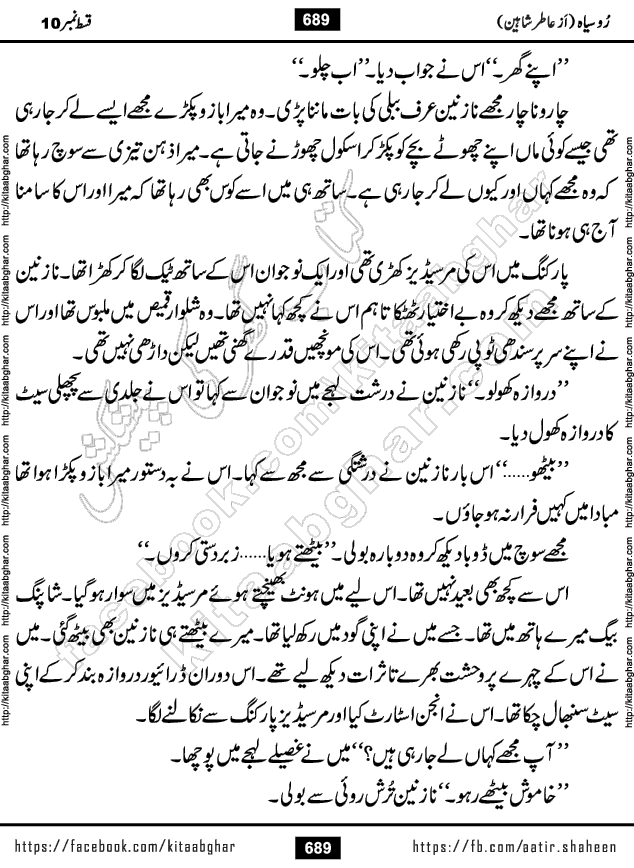 Ru Siyah last episode 36 Urdu Novel by Aatir Shaheen published on Kitab Ghar is story of a young simple man who has short sweet dreams for his life. But few chain of events turned his life upside down and one of those was kidnapping of his sister by powerful corrupt people