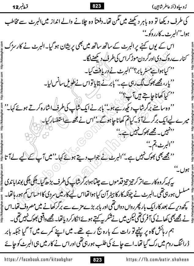 Ru Siyah last episode 36 Urdu Novel by Aatir Shaheen published on Kitab Ghar is story of a young simple man who has short sweet dreams for his life. But few chain of events turned his life upside down and one of those was kidnapping of his sister by powerful corrupt people