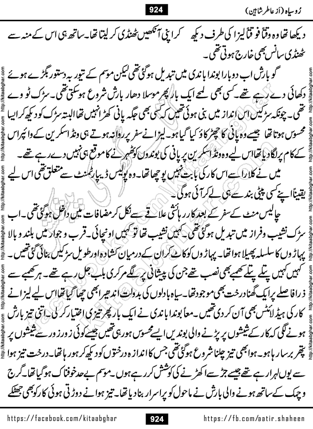 Ru Siyah last episode 36 Urdu Novel by Aatir Shaheen published on Kitab Ghar is story of a young simple man who has short sweet dreams for his life. But few chain of events turned his life upside down and one of those was kidnapping of his sister by powerful corrupt people
