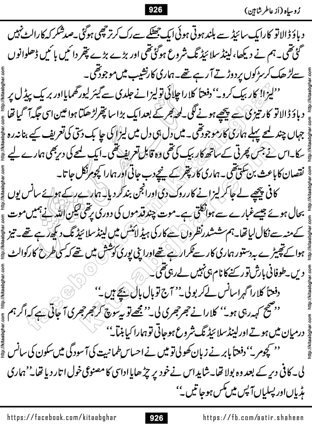 Ru Siyah last episode 36 Urdu Novel by Aatir Shaheen published on Kitab Ghar is story of a young simple man who has short sweet dreams for his life. But few chain of events turned his life upside down and one of those was kidnapping of his sister by powerful corrupt people