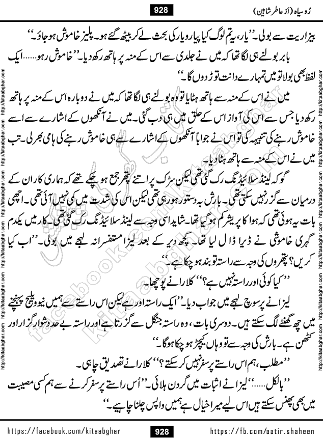 Ru Siyah last episode 36 Urdu Novel by Aatir Shaheen published on Kitab Ghar is story of a young simple man who has short sweet dreams for his life. But few chain of events turned his life upside down and one of those was kidnapping of his sister by powerful corrupt people