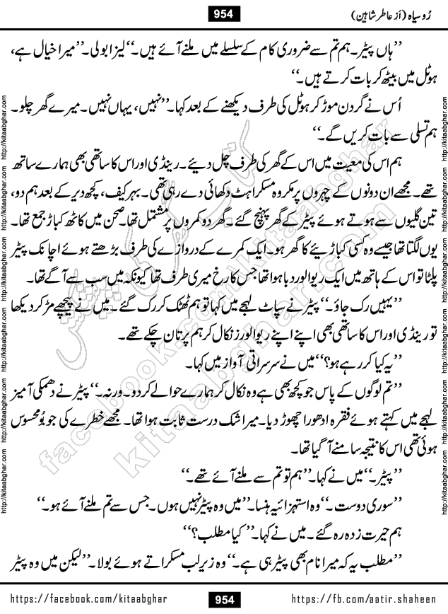 Ru Siyah last episode 36 Urdu Novel by Aatir Shaheen published on Kitab Ghar is story of a young simple man who has short sweet dreams for his life. But few chain of events turned his life upside down and one of those was kidnapping of his sister by powerful corrupt people