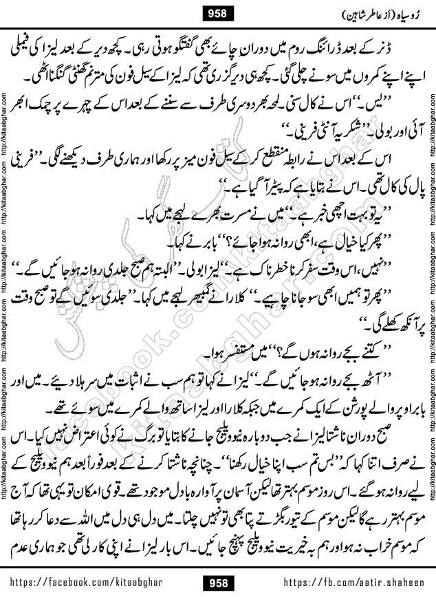 Ru Siyah last episode 36 Urdu Novel by Aatir Shaheen published on Kitab Ghar is story of a young simple man who has short sweet dreams for his life. But few chain of events turned his life upside down and one of those was kidnapping of his sister by powerful corrupt people