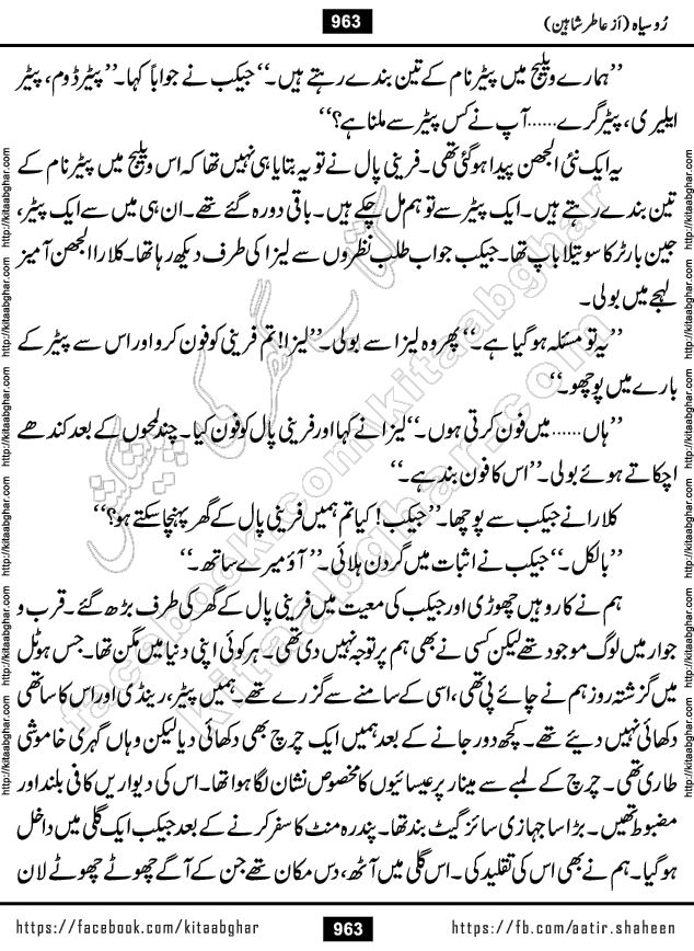 Ru Siyah last episode 36 Urdu Novel by Aatir Shaheen published on Kitab Ghar is story of a young simple man who has short sweet dreams for his life. But few chain of events turned his life upside down and one of those was kidnapping of his sister by powerful corrupt people