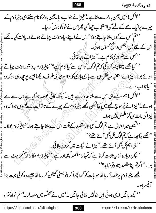 Ru Siyah last episode 36 Urdu Novel by Aatir Shaheen published on Kitab Ghar is story of a young simple man who has short sweet dreams for his life. But few chain of events turned his life upside down and one of those was kidnapping of his sister by powerful corrupt people