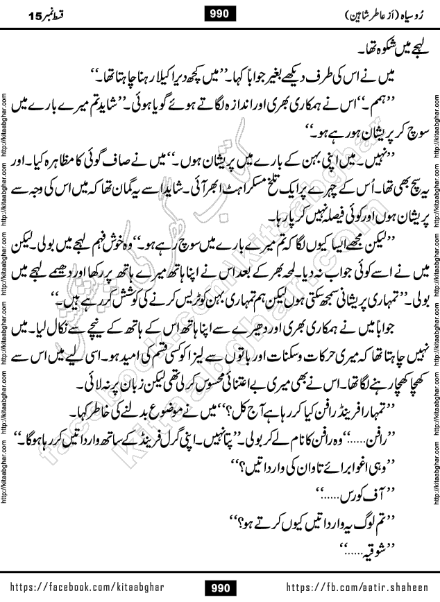 Ru Siyah last episode 36 Urdu Novel by Aatir Shaheen published on Kitab Ghar is story of a young simple man who has short sweet dreams for his life. But few chain of events turned his life upside down and one of those was kidnapping of his sister by powerful corrupt people