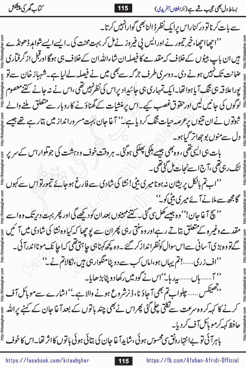 bisat e dil bhi ajeeb shae hai is a beautiful romantic urdu novel by afshan afridi published on Kitab Ghar