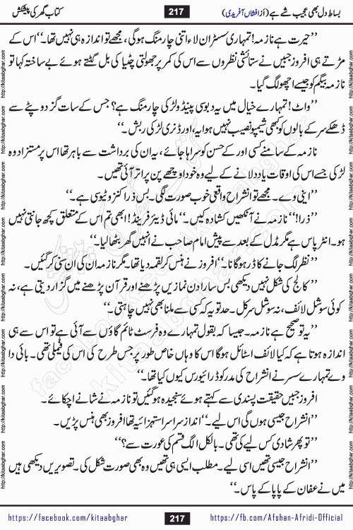 bisat e dil bhi ajeeb shae hai is a beautiful romantic urdu novel by afshan afridi published on Kitab Ghar