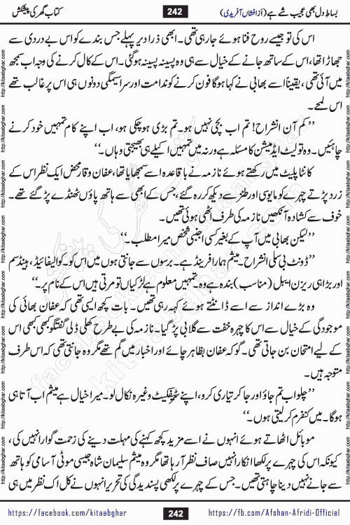 bisat e dil bhi ajeeb shae hai is a beautiful romantic urdu novel by afshan afridi published on Kitab Ghar