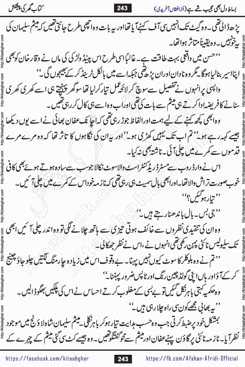 bisat e dil bhi ajeeb shae hai is a beautiful romantic urdu novel by afshan afridi published on Kitab Ghar