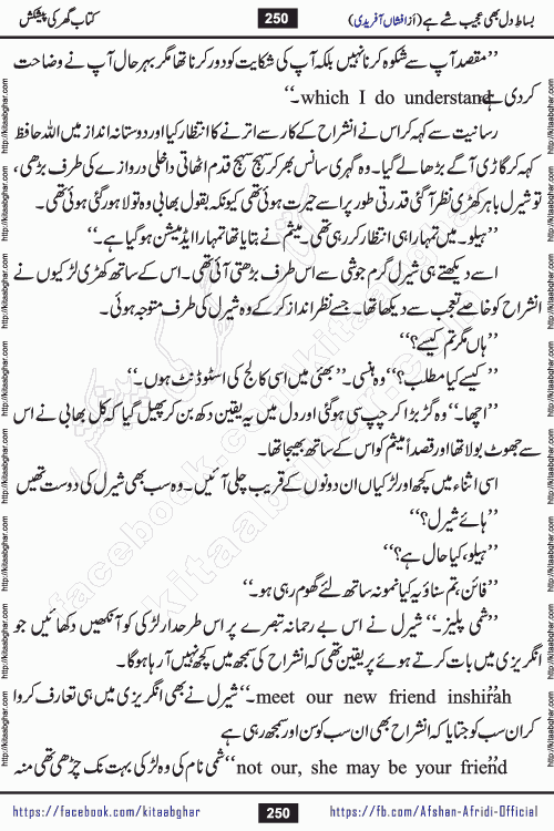 bisat e dil bhi ajeeb shae hai is a beautiful romantic urdu novel by afshan afridi published on Kitab Ghar
