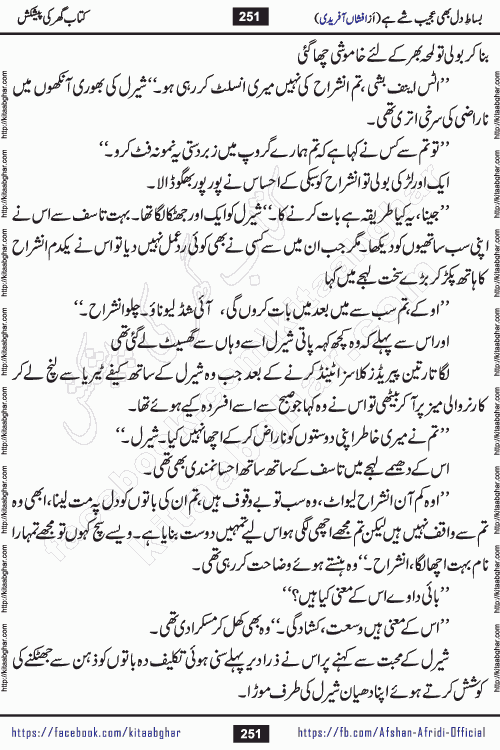 bisat e dil bhi ajeeb shae hai is a beautiful romantic urdu novel by afshan afridi published on Kitab Ghar