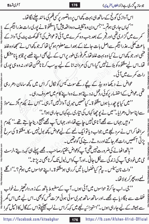 Jo Saaz Pe Guzri Hai last episode 5 by famous writer Afshan Afridi is a captivating romantic urdu novel published online on kitab ghar for urdu books readers