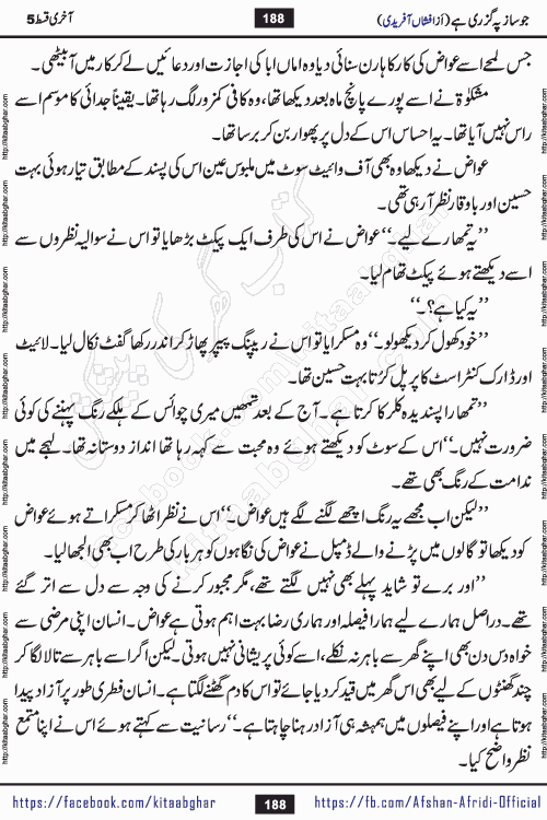Jo Saaz Pe Guzri Hai last episode 5 by famous writer Afshan Afridi is a captivating romantic urdu novel published online on kitab ghar for urdu books readers