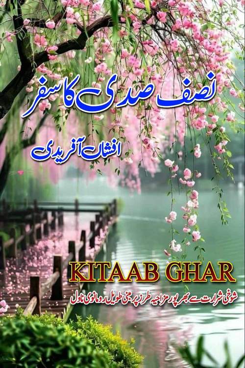 Nisf Sadi Ka Safar by Afshan Afridi a captivating light mood romantic urdu novel published in Pakeeza Digest in June-2024 and later published on kitab ghar. This story has taste of funny situations, humour, friendship and love.