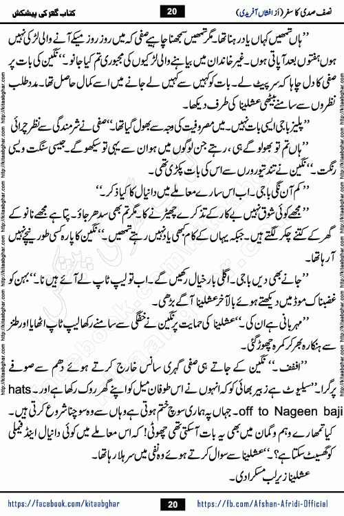 Nisf Sadi Ka Safar by Afshan Afridi a captivating light mood romantic urdu novel published in Pakeeza Digest in June-2024 and later published on kitab ghar. This story has taste of funny situations, humour, friendship and love.