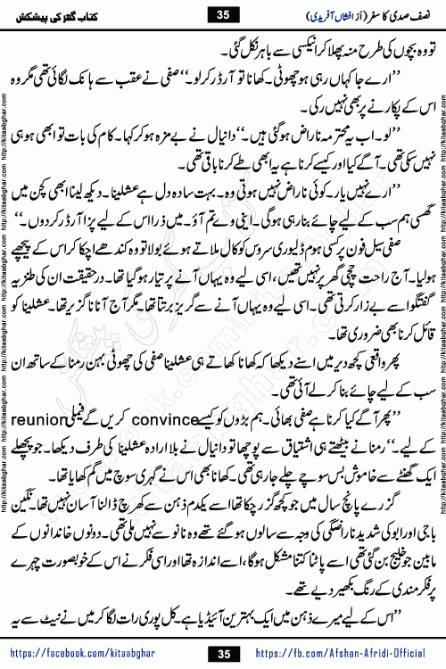Nisf Sadi Ka Safar by Afshan Afridi a captivating light mood romantic urdu novel published in Pakeeza Digest in June-2024 and later published on kitab ghar. This story has taste of funny situations, humour, friendship and love.