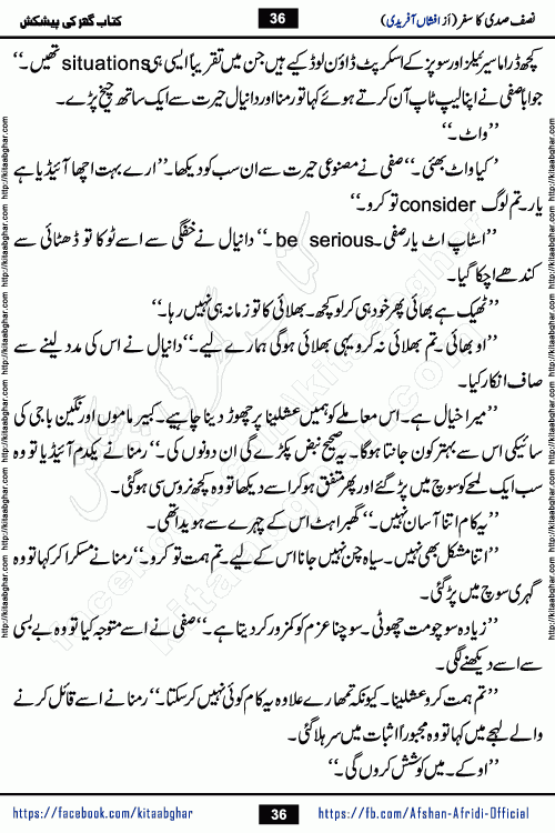Nisf Sadi Ka Safar by Afshan Afridi a captivating light mood romantic urdu novel published in Pakeeza Digest in June-2024 and later published on kitab ghar. This story has taste of funny situations, humour, friendship and love.