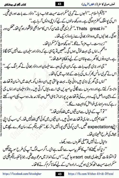 Nisf Sadi Ka Safar by Afshan Afridi a captivating light mood romantic urdu novel published in Pakeeza Digest in June-2024 and later published on kitab ghar. This story has taste of funny situations, humour, friendship and love.