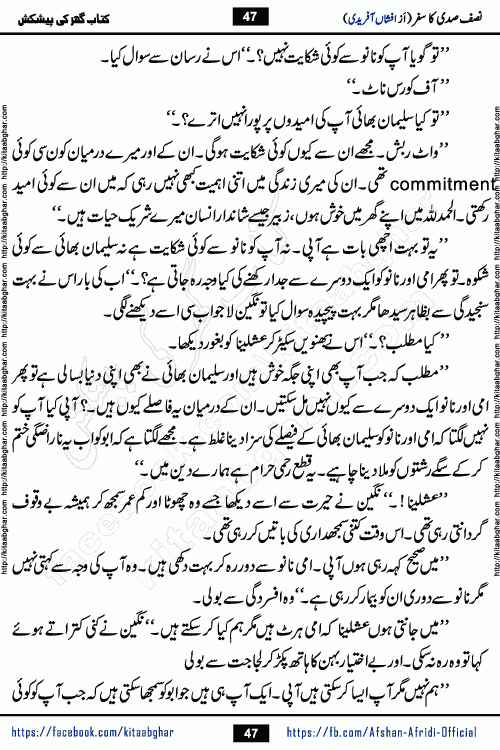 Nisf Sadi Ka Safar by Afshan Afridi a captivating light mood romantic urdu novel published in Pakeeza Digest in June-2024 and later published on kitab ghar. This story has taste of funny situations, humour, friendship and love.