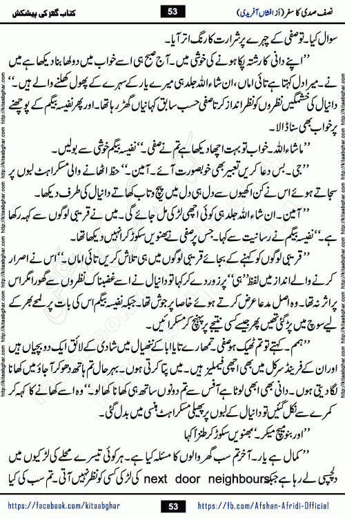 Nisf Sadi Ka Safar by Afshan Afridi a captivating light mood romantic urdu novel published in Pakeeza Digest in June-2024 and later published on kitab ghar. This story has taste of funny situations, humour, friendship and love.