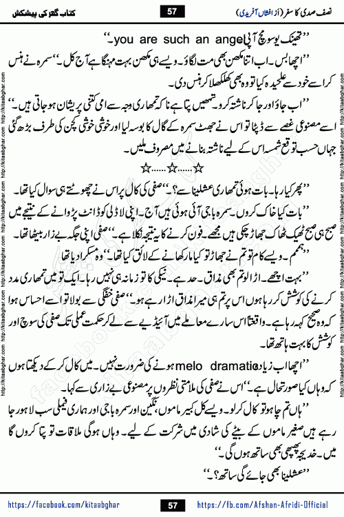 Nisf Sadi Ka Safar by Afshan Afridi a captivating light mood romantic urdu novel published in Pakeeza Digest in June-2024 and later published on kitab ghar. This story has taste of funny situations, humour, friendship and love.