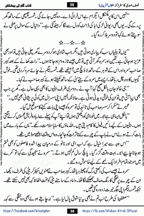 Nisf Sadi Ka Safar by Afshan Afridi a captivating light mood romantic urdu novel published in Pakeeza Digest in June-2024 and later published on kitab ghar. This story has taste of funny situations, humour, friendship and love.