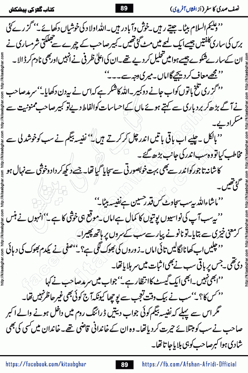 Nisf Sadi Ka Safar by Afshan Afridi a captivating light mood romantic urdu novel published in Pakeeza Digest in June-2024 and later published on kitab ghar. This story has taste of funny situations, humour, friendship and love.