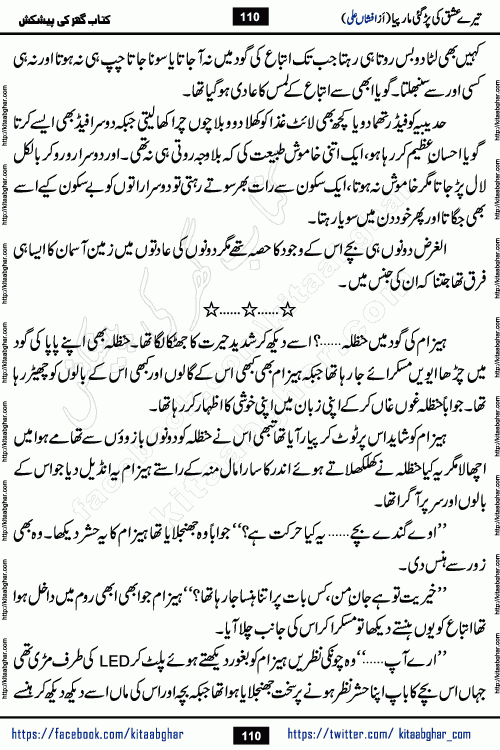 Tere Ishq Ki Par Gae Maar Piya by Popular Writer Afshan Ali is an Urdu novel that explores the complex dynamics of a post-marriage relationship, primarily focusing on the emotional disconnect between two partners with contrasting personalities. Originally serialized in Hina Digest between January and July 2021. The story follows the lives of Haizam and Itba, tracing their journey through attraction, engagement, and eventually marriage. Haizam is depicted as an expressive and intensely devoted husband, sometimes bordering on obsessive in his love for his wife. In contrast, Itba is reserved and does not believe in the verbal or frequent expression of emotions. After several years of marriage and having children, Itba begins to feel stifled. She craves personal space and feels she has lost her individual identity within the marriage. This leads to significant tension, a rift, and a period of separation. The novel also features a secondary, more mystical thread involving characters Zaryab Khan and Momina Ali, whose story begins in the Kelash Valley. This subplot touches on themes of revenge, sacrifice, and the staining of reputation by those held most dear