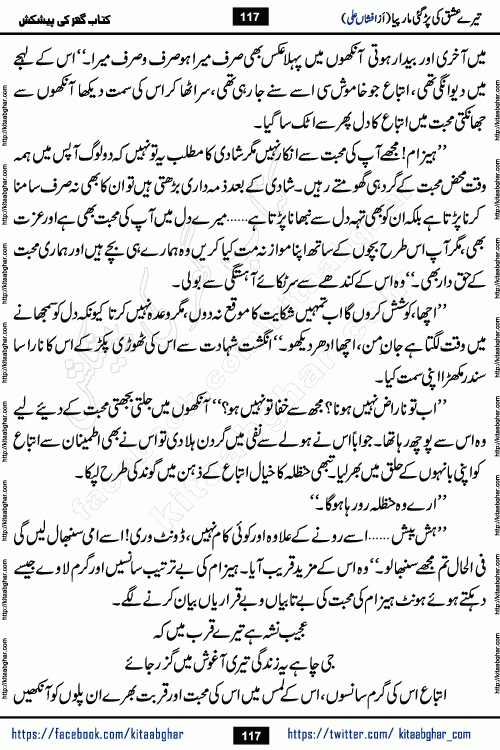 Tere Ishq Ki Par Gae Maar Piya by Popular Writer Afshan Ali is an Urdu novel that explores the complex dynamics of a post-marriage relationship, primarily focusing on the emotional disconnect between two partners with contrasting personalities. Originally serialized in Hina Digest between January and July 2021. The story follows the lives of Haizam and Itba, tracing their journey through attraction, engagement, and eventually marriage. Haizam is depicted as an expressive and intensely devoted husband, sometimes bordering on obsessive in his love for his wife. In contrast, Itba is reserved and does not believe in the verbal or frequent expression of emotions. After several years of marriage and having children, Itba begins to feel stifled. She craves personal space and feels she has lost her individual identity within the marriage. This leads to significant tension, a rift, and a period of separation. The novel also features a secondary, more mystical thread involving characters Zaryab Khan and Momina Ali, whose story begins in the Kelash Valley. This subplot touches on themes of revenge, sacrifice, and the staining of reputation by those held most dear