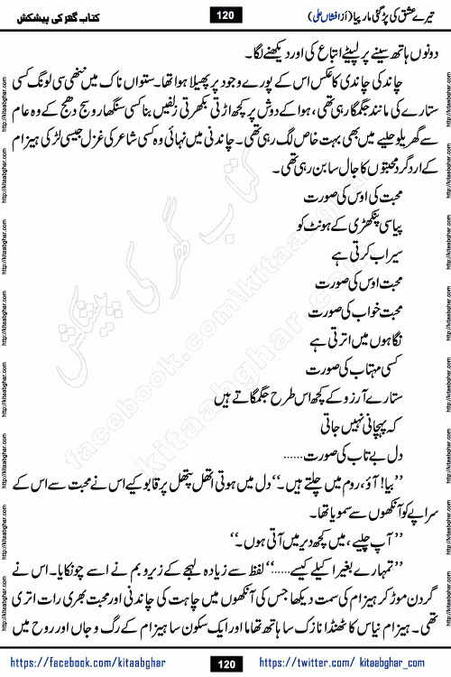 Tere Ishq Ki Par Gae Maar Piya by Popular Writer Afshan Ali is an Urdu novel that explores the complex dynamics of a post-marriage relationship, primarily focusing on the emotional disconnect between two partners with contrasting personalities. Originally serialized in Hina Digest between January and July 2021. The story follows the lives of Haizam and Itba, tracing their journey through attraction, engagement, and eventually marriage. Haizam is depicted as an expressive and intensely devoted husband, sometimes bordering on obsessive in his love for his wife. In contrast, Itba is reserved and does not believe in the verbal or frequent expression of emotions. After several years of marriage and having children, Itba begins to feel stifled. She craves personal space and feels she has lost her individual identity within the marriage. This leads to significant tension, a rift, and a period of separation. The novel also features a secondary, more mystical thread involving characters Zaryab Khan and Momina Ali, whose story begins in the Kelash Valley. This subplot touches on themes of revenge, sacrifice, and the staining of reputation by those held most dear