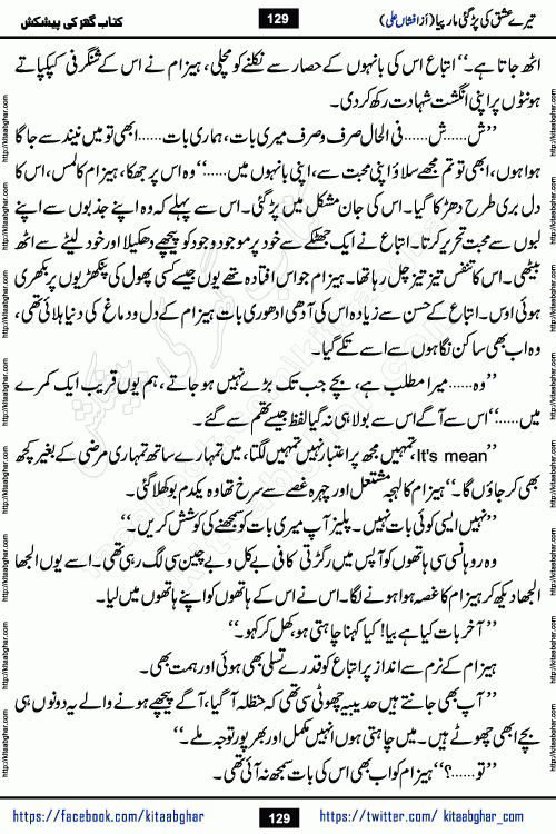 Tere Ishq Ki Par Gae Maar Piya by Popular Writer Afshan Ali is an Urdu novel that explores the complex dynamics of a post-marriage relationship, primarily focusing on the emotional disconnect between two partners with contrasting personalities. Originally serialized in Hina Digest between January and July 2021. The story follows the lives of Haizam and Itba, tracing their journey through attraction, engagement, and eventually marriage. Haizam is depicted as an expressive and intensely devoted husband, sometimes bordering on obsessive in his love for his wife. In contrast, Itba is reserved and does not believe in the verbal or frequent expression of emotions. After several years of marriage and having children, Itba begins to feel stifled. She craves personal space and feels she has lost her individual identity within the marriage. This leads to significant tension, a rift, and a period of separation. The novel also features a secondary, more mystical thread involving characters Zaryab Khan and Momina Ali, whose story begins in the Kelash Valley. This subplot touches on themes of revenge, sacrifice, and the staining of reputation by those held most dear
